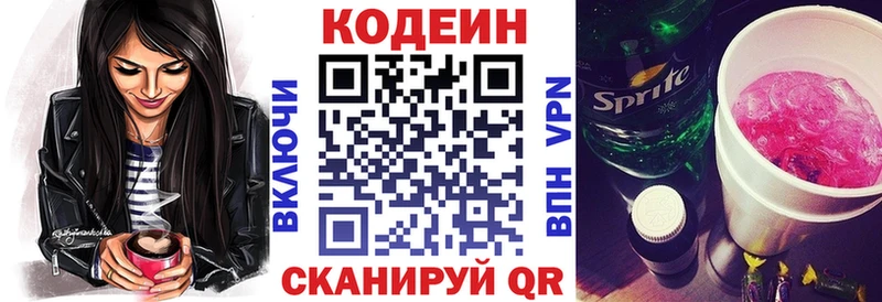 Кодеиновый сироп Lean напиток Lean (лин)  mega ONION  Шиханы  где можно купить наркотик 