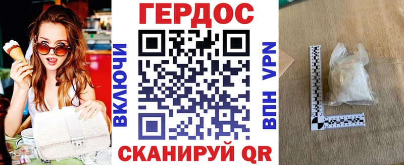 ГЕРОИН хмурый  где продают наркотики  Шиханы 