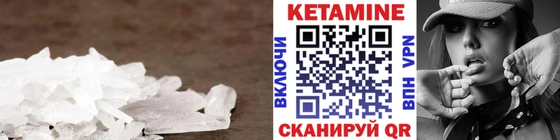 Кетамин VHQ  Шиханы 