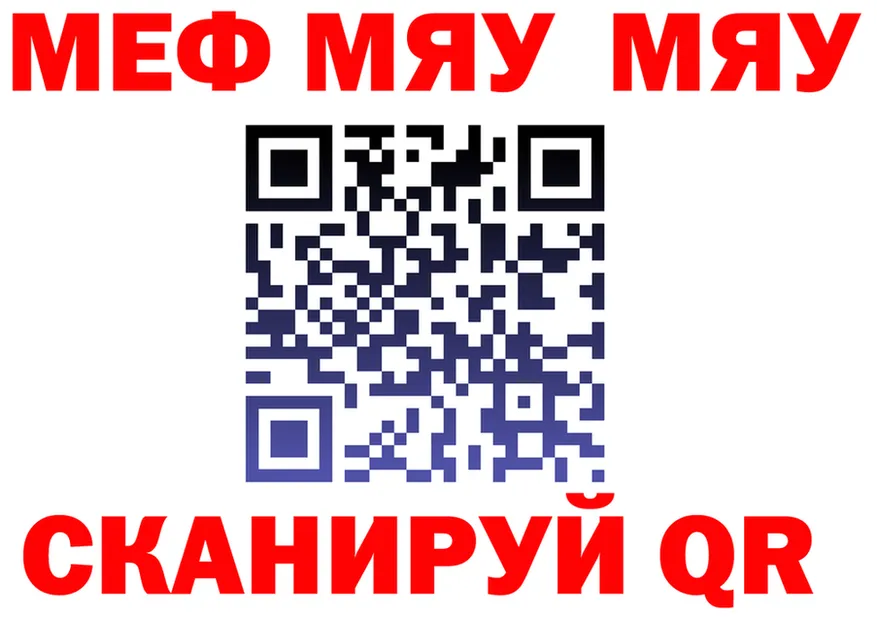 МЕФ 4 MMC зеркало нарко площадка кракен Шиханы