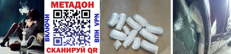 Метадон methadone  darknet наркотические препараты  Шиханы 